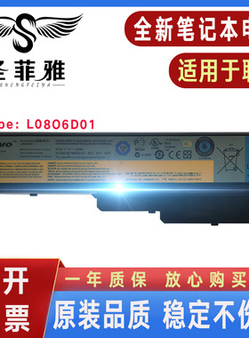 适用联想Y430 Y430G V430A V450A 20005 L08O6D01 L08S6D01电池