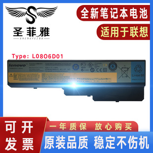 Y430G L08O6D01 V430A 20005 L08S6D01电池 V450A 适用联想Y430