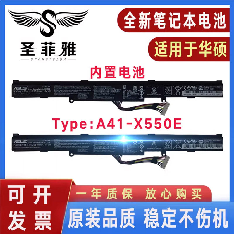 原装华硕R752LJ R752LD R752LB F751LX电池X751L X751M X751MA LA - 实物图