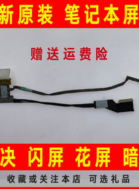 适用HP惠普CQ60 G60 G60T 50.4AH15.002屏线屏幕排线50.4AH41.001