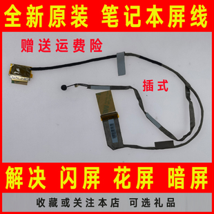 U屏线屏幕排线A53 X53KA 适用ASUS华硕K53