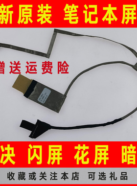 适用于ACER宏基4741 4741Z/G/ZG 4551G NV49C笔记本屏线 屏幕排线