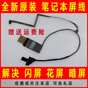 4741Z NV49C笔记本屏线 4551G 屏幕排线 适用于ACER宏基4741