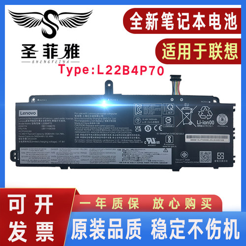 ThinkPad联想 X13 Gen 4 L22D4P70 L22M4P70 L22B4P70 笔记本电池