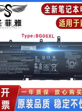 HP惠普EliteBook 1040 G3 Series BG06XL HSTNN-IB6Z 笔记本电池