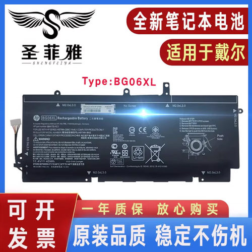 适用原装HP惠普Folio 1040 G3 BG06XL HSTNN-IB6Z 805096-005电池