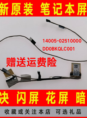 ASUS华硕UX461UN TP461 UX461屏线DD0BKQLC001排线14005-02510000