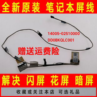 02510000 UX461屏线DD0BKQLC001排线14005 ASUS华硕UX461UN TP461
