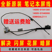 ASUS华硕UX501J UX501JM VW UX501 N501J N501JM屏线G60V屏幕排线