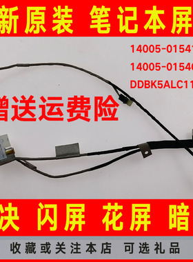 ASUS华硕UX501J UX501JM VW UX501 N501J N501JM屏线G60V屏幕排线