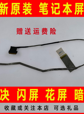 适用DELL戴尔piron 17R N7010 0GYM9F屏线屏幕排线DD0UM9LC010