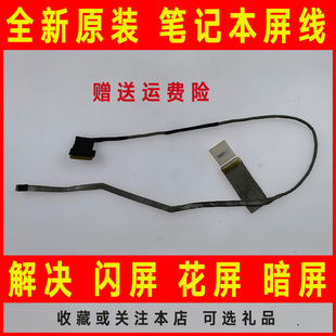0GYM9F屏线屏幕排线DD0UM9LC010 N7010 适用DELL戴尔piron 17R