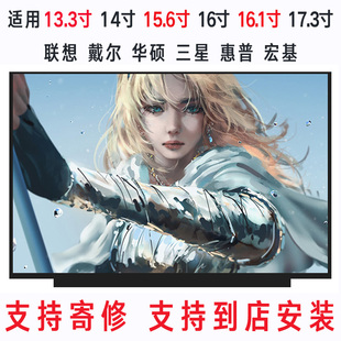 GAA B156HAN13.2电竞屏液晶屏幕N156HRA b156han13.0 b156han13.1