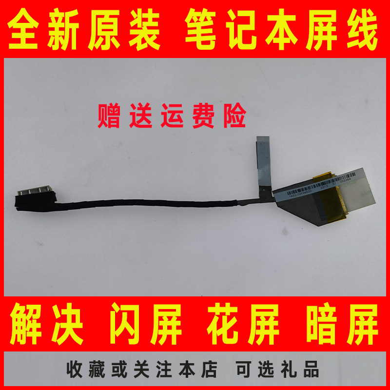 适用ASUS华硕K40 K50 K40F/AB/AC/AD/AE/AF/C屏线屏幕排线A41 X8A