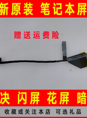 适用ASUS华硕K40 K50 K40F/AB/AC/AD/AE/AF/C屏线屏幕排线A41 X8A