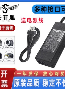 适用惠普TC1100 TM2-1006TX 1009TX TPN-1105电源适配器 充电线