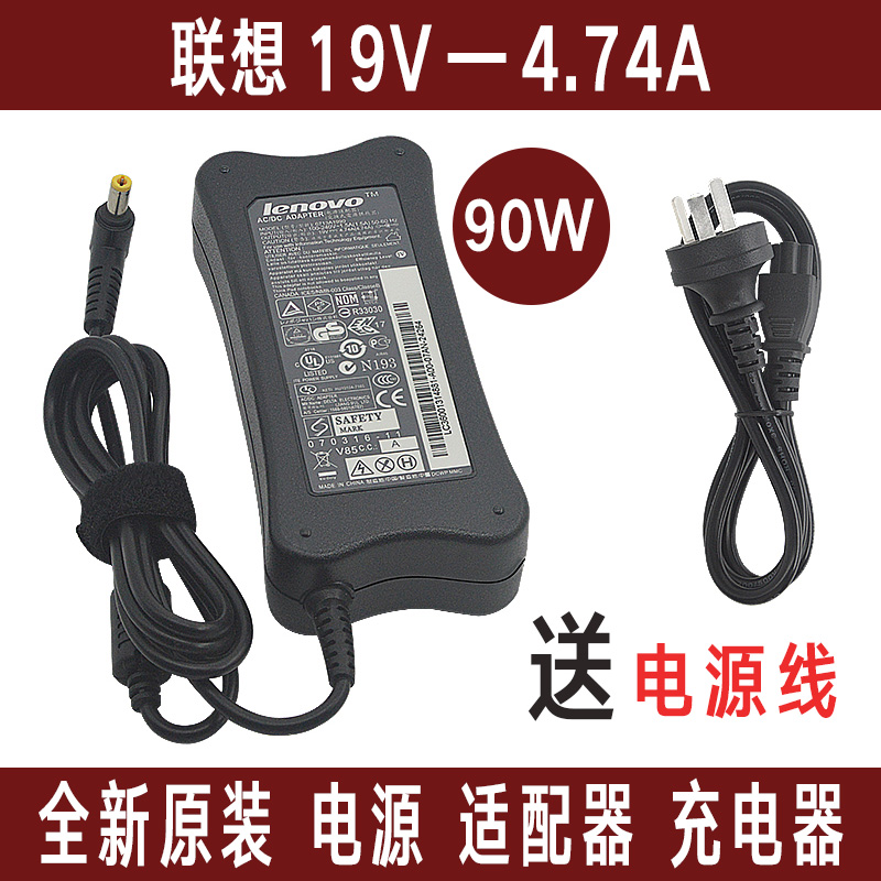 G430 G450 L3000 B460 Y550电源适配器19V4.74A充电器线 3C数码配件 笔记本电源 原图主图