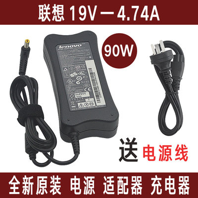 G430 G450 L3000 B460 Y550电源适配器19V4.74A充电器线