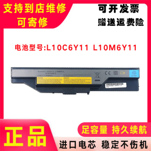 Lenovo联想B465 B465A B465C B465G N480C G465C G470E N485电池
