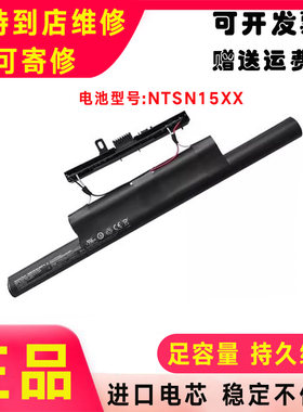 全新麦本本锋麦S 机械革命MR X6s-K1 NTSN15XX 火神V5笔记本电池