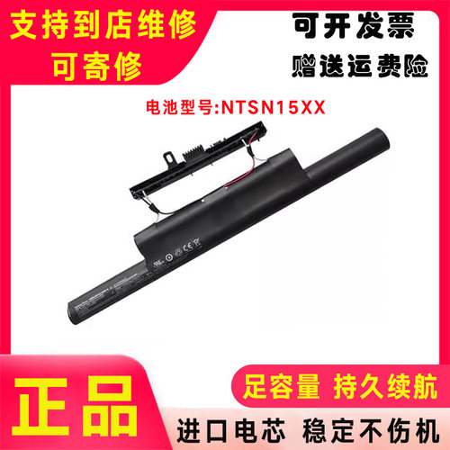 炎魔T1 T6 X6S K660D NTSN15XX-00-01 18650-00-02-3S2P-0 电池