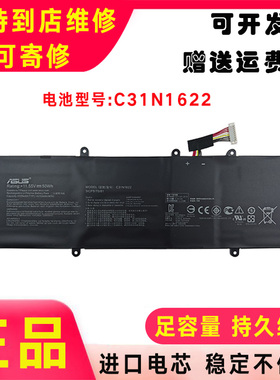 Asus华硕 UX430UA UX530UQ U5100U U5100UQ C31N1622 笔记本电池