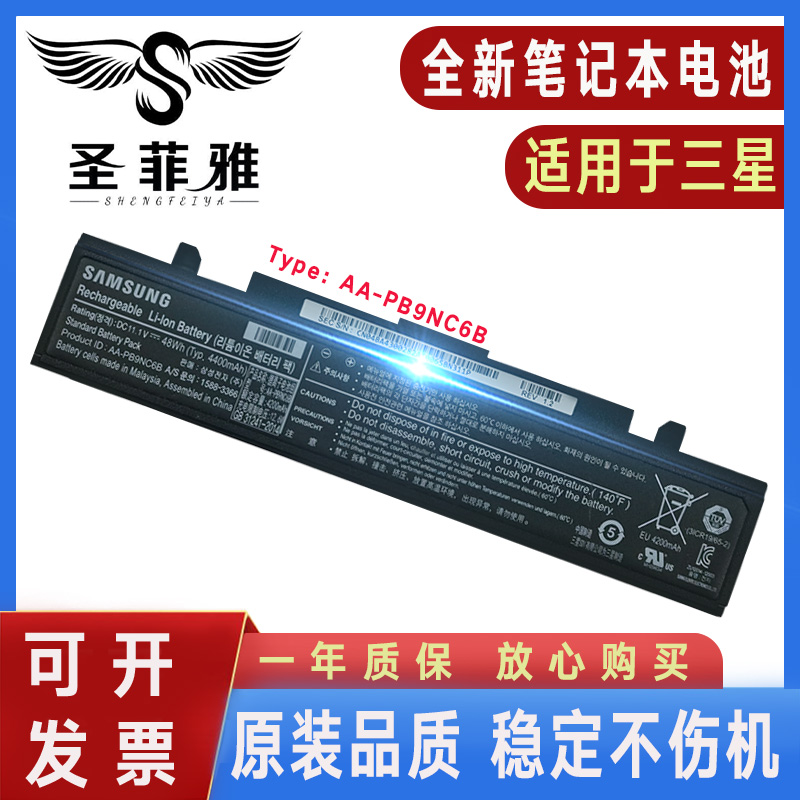 适用三星355V4C RC420 RC520 RV511 RC410 RC510 355V4C R440电池