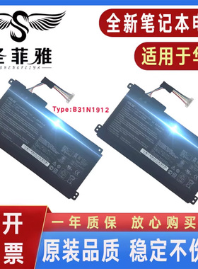 华硕VivoBook14 E510M E410M E410MA F414MA B31N1912笔记本电池