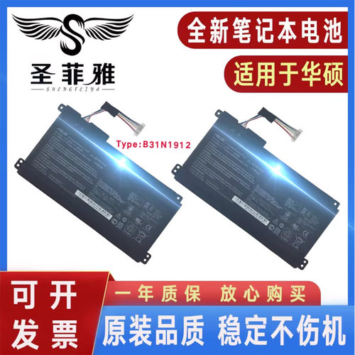 华硕VivoBook14 E510M E410M E410MA F414MA B31N1912笔记本电池