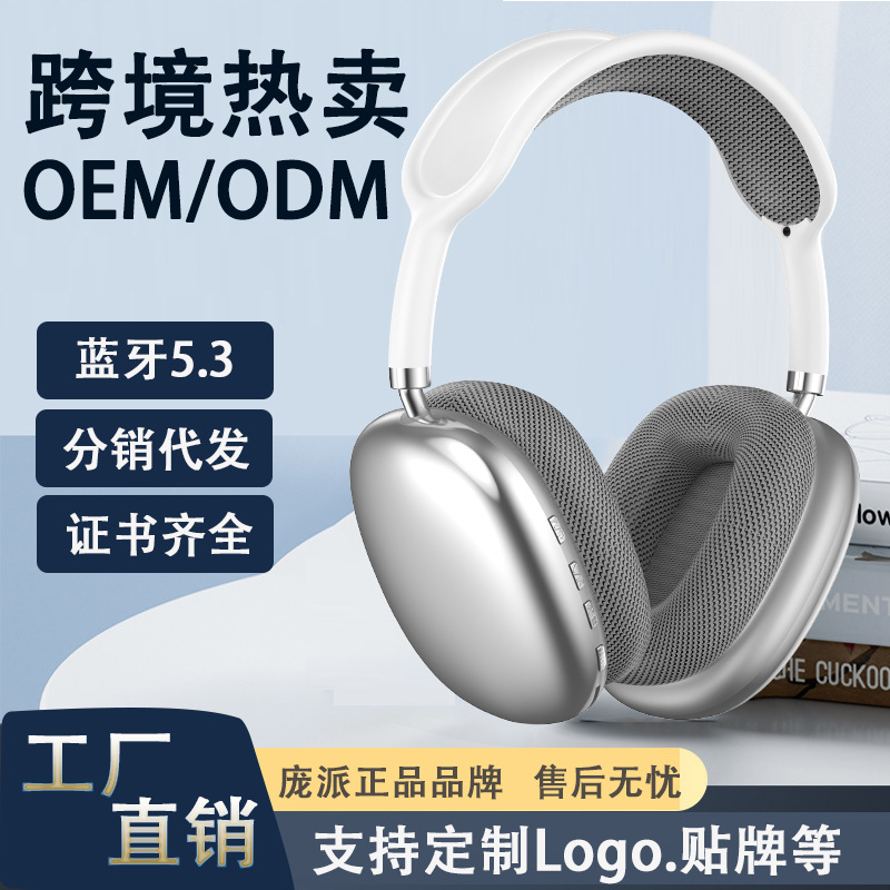 P9Promax头戴式电脑耳机无线蓝牙立体声耳麦带头棉Type-C电竞游戏