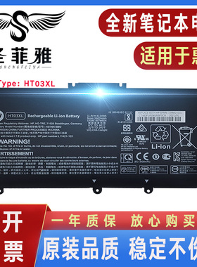 HP惠普14-ce0025TU/1001/1002/CD0026TX/0014/1003/0016/0015电池