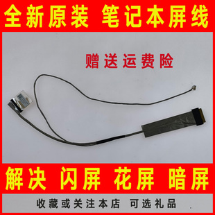 V2421 5437 5435 适用DELL戴尔14R 3437屏线 5421 M431 排线 3421