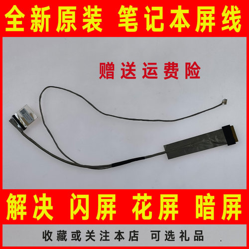 适用DELL戴尔14R-3421 5421 V2421 5437 5435 M431 3437屏线 排线