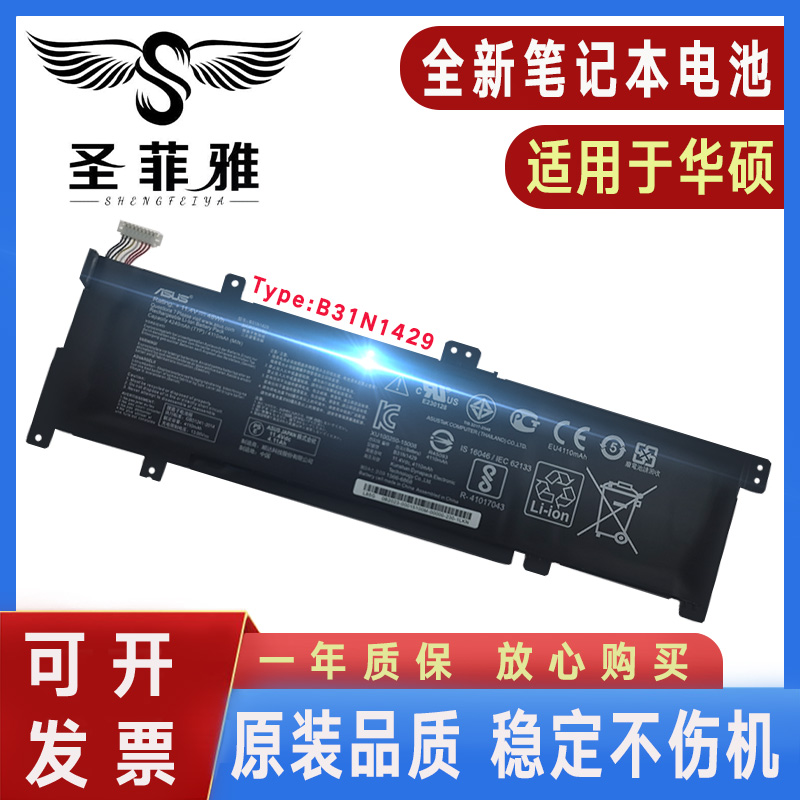 适用华硕B31N1429 K501L K501U K501UX K501UB K501LB K501LX电池