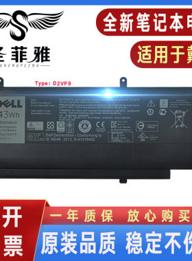 原装Dell戴尔Vostro 14-5459 15 7548 7547 P68G P41F D2VF9电池