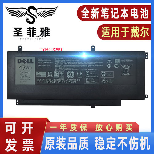 Dell戴尔Inspiron 15-7000 7547 7548 P68G P41F D2VF9笔记本电池