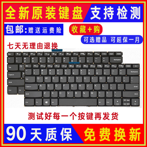 适用于 联想 14sIIL 2020 14sIML 14SARE 2020 E41-55 E4-ARR键盘