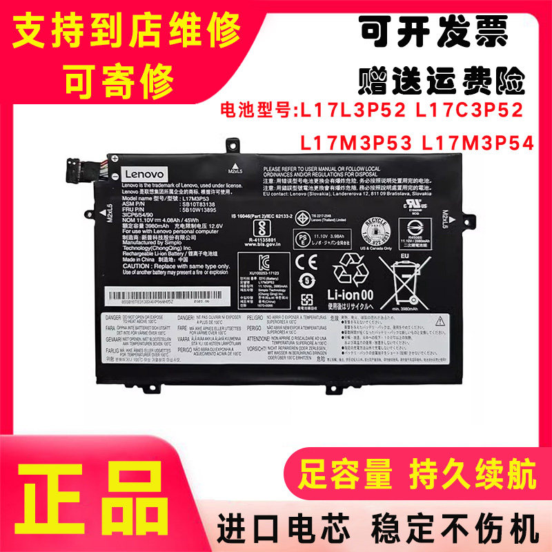 原装联想L480 L490 L580 L590 L17M3P53 L17L3P52 L17C3P52电池 - 实物图