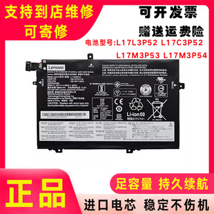 Thinkpad联想L480 L490 L580 L14 Gen1 L17L3P52 TP00120A电池L15
