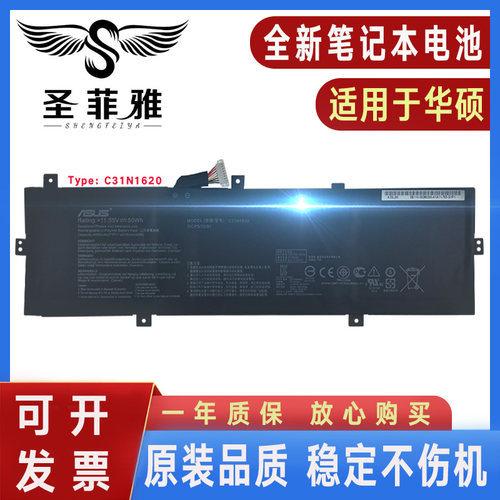 适用华硕 U4100U/Q UX430UQ-GV015T UX430U C31N1620笔记本电池