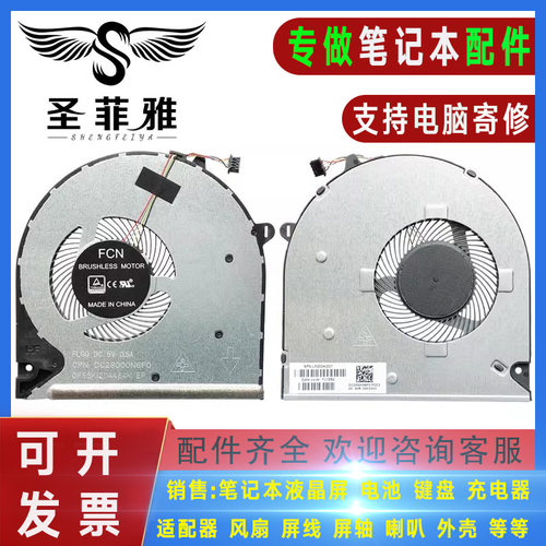 适用L52034-001 HP/惠普 15s-du 15s-du0013tx 15s-DU1022TX 风扇