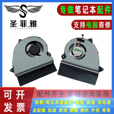 ASUS华硕 GL552VW/JX 飞行堡垒 FX-PLUS FX-Pro ZX50J FX51V 风扇