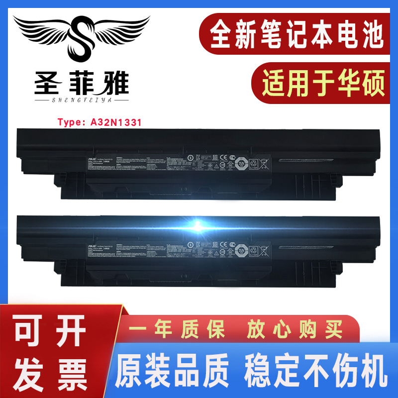 适用华硕PRO551E PRO451L/J PRO453 PRO452S PRO554U电池A32N1331