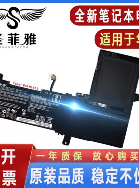 适用ASUS华硕V580QR S5100U X510UN S510UQ笔记本电池B31N1637