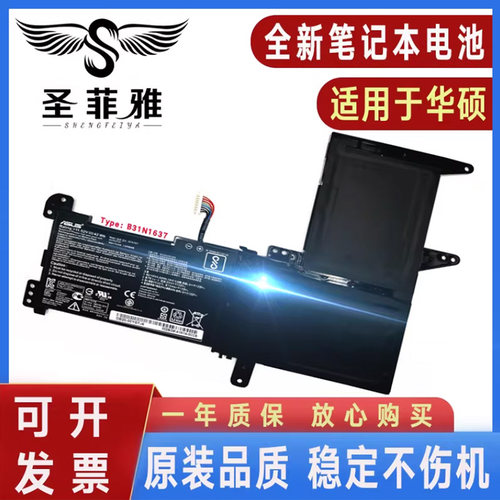 适用Asus华硕 S5100U/UQ S510U S510UA/UN/UR B31N1637笔记本电池