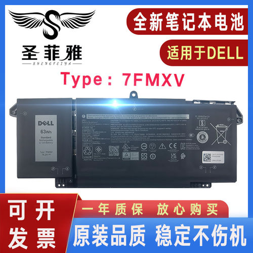Dell戴尔Latitude 7320 7420 5320 7520 9JM71 7FMXV 0TN2GY电池