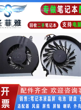 适用HP惠普CQ43 CQ57 430 431 436 631 630散热CPU风扇646182-001