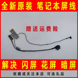 d010wm 适用 DD0Y0ALC000笔记本屏线显示屏幕排线 惠普HP