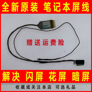 6017B0241101笔记本屏线 4510 屏幕排线 4515S 适用于HP惠普4510S