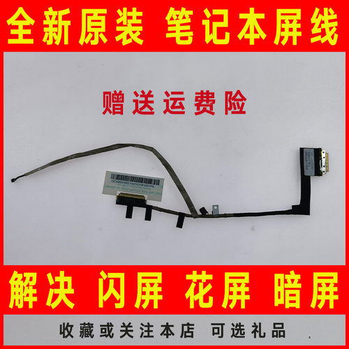 适用ACER宏基V5-171 V5-131 Aspire One 756屏线显示屏幕排线C710